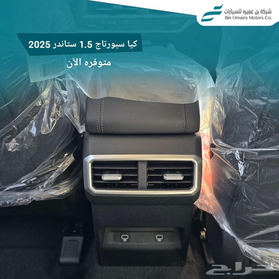 Kia Sportage 1.5 Standard 2025 (Cash/Installment) Lowest Prices63169961029633112