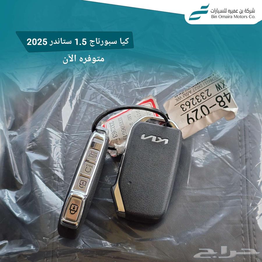 Kia Sportage 1.5 Standard 2025 (Cash/Installment) Lowest Prices63169961029633111