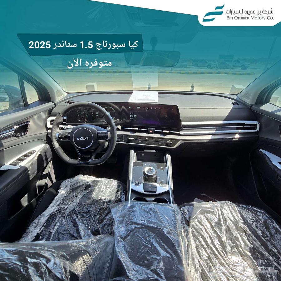 Kia Sportage 1.5 Standard 2025 (Cash/Installment) Lowest Prices63169961029633113
