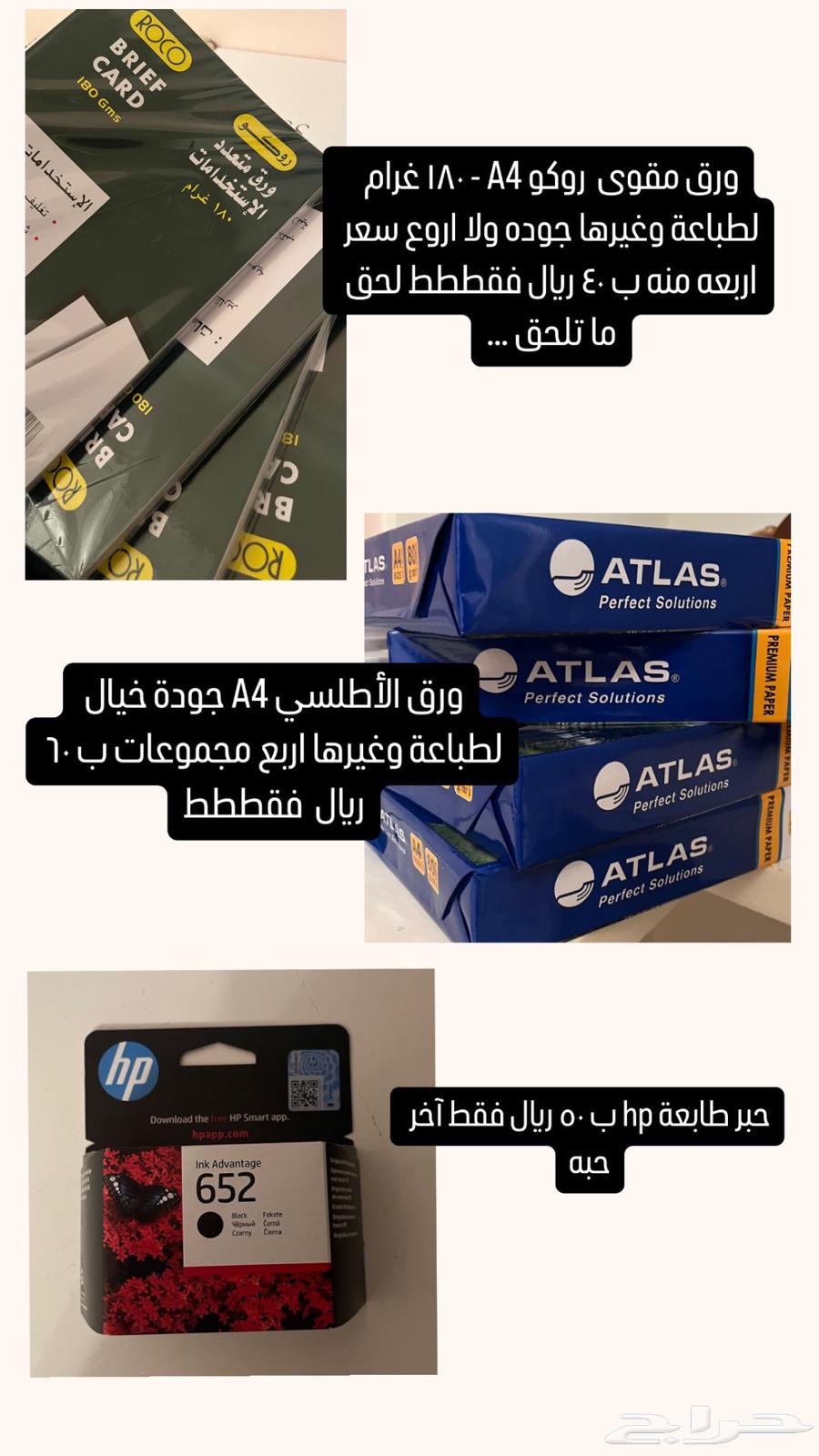 ورق طابعة - ورق طابعة مقوى - حبر طابعة63108658126979114