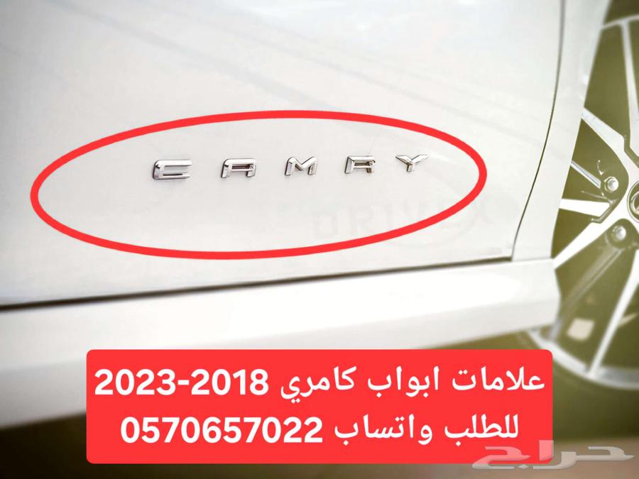 Camry body and its side wings63167643484289114