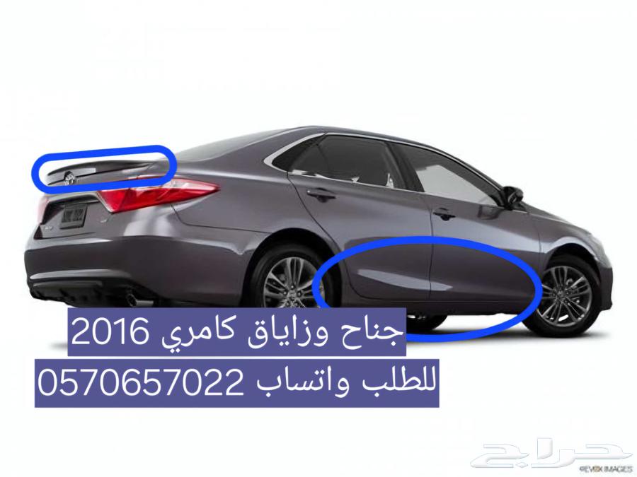 Camry body and its side wings63167643484289112