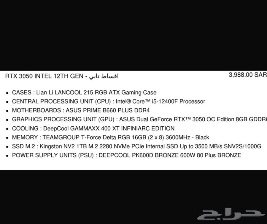 بيسي قيمنق للبيع63108289508098110