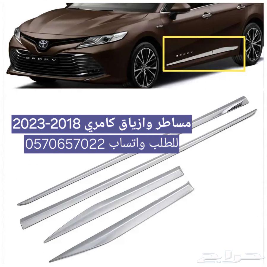 Camry body and its side wings63167643484289113