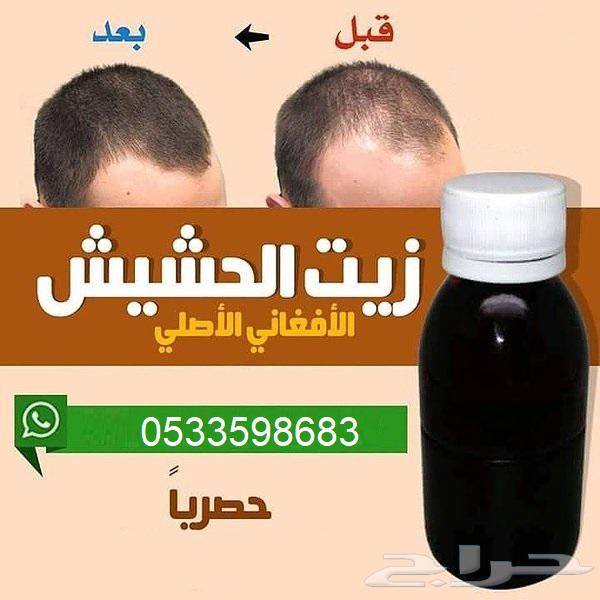 Original Afghan cannabis oil63107539339139112