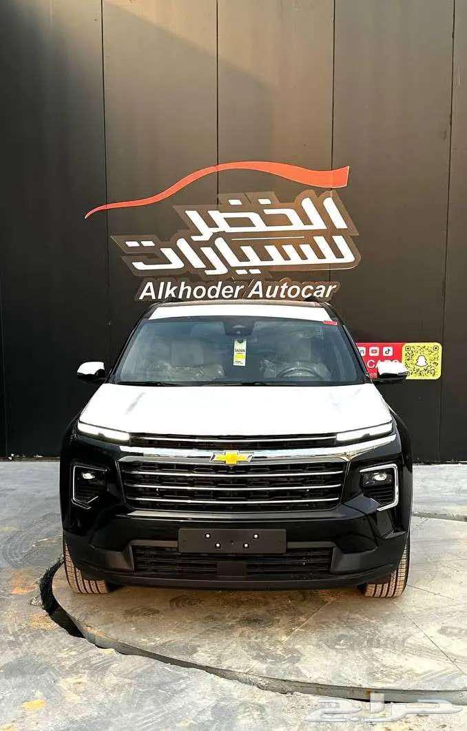 شيفروليه ترافيرس LT الشكل الجديد 2024 لدى الخضر للسيارات63163899535747114