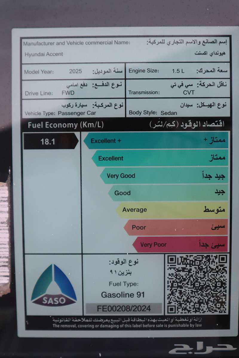 Hyundai Accent Smart 2025 sales on installment plans exclusively through Al Rajhi63165280612225112