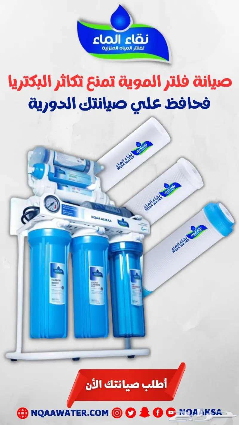 فلتر مياه فيتنامي7   براده ثلالث مخارج 999 شامل التركيب63104908715779111