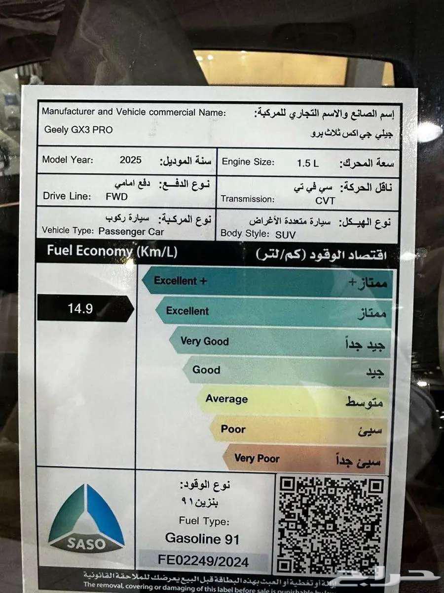 جيلي GX3 برو موديل 2025 جميع الفئات والألوان63165262239361114