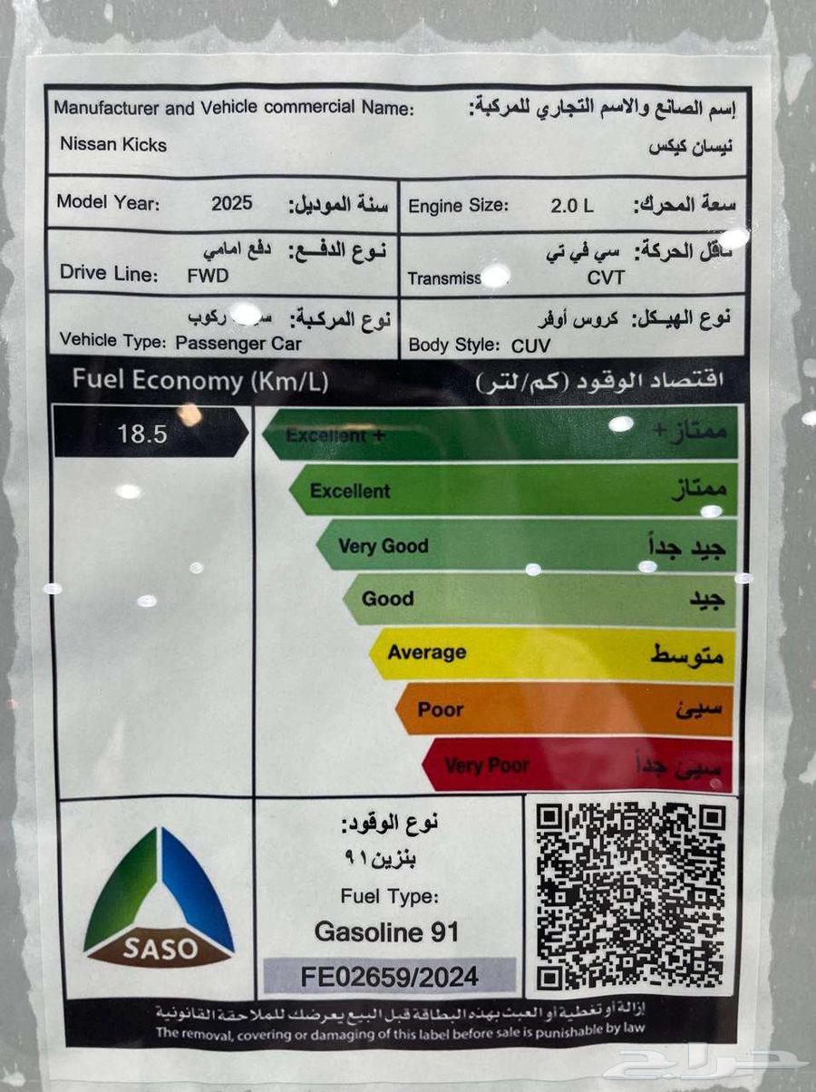 نيسان كيكس ستاندر 202563165262380290114
