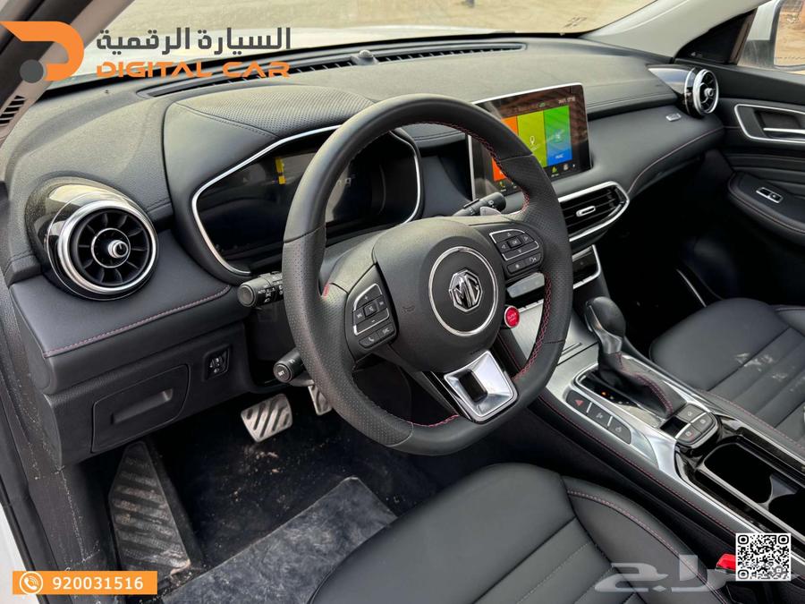 Mg HS كمفورت 2023 معنا تشعر بالفرق.63164815244291112