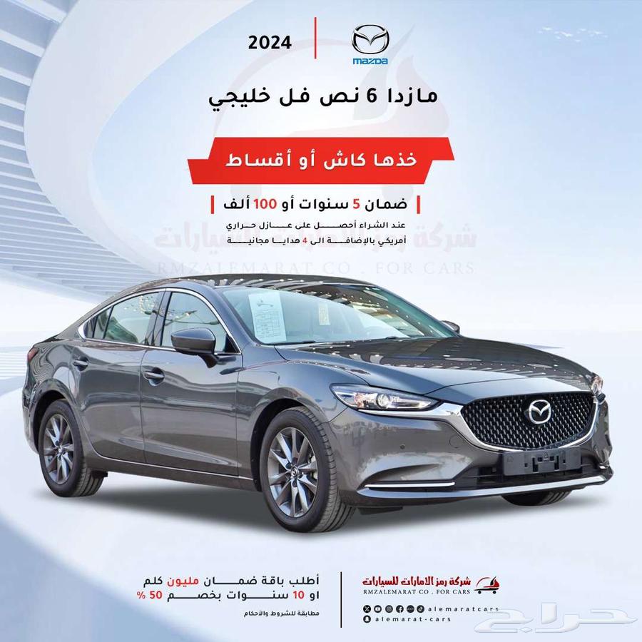 مازدا 6 نص فل 2025 خليجي63166699629185113