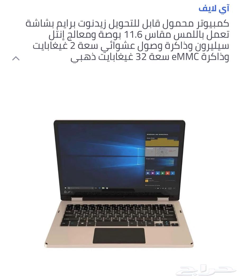 جهاز لابتوب631030968734741117