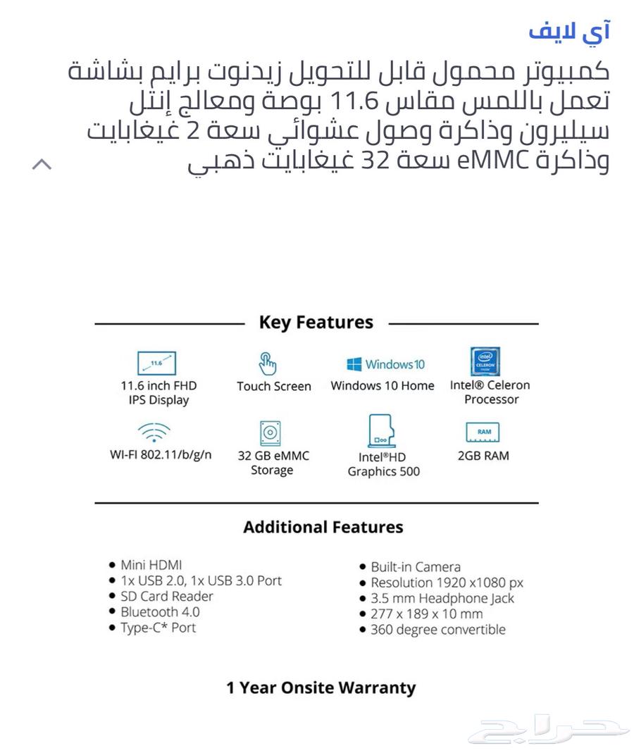 جهاز لابتوب63103096873474112
