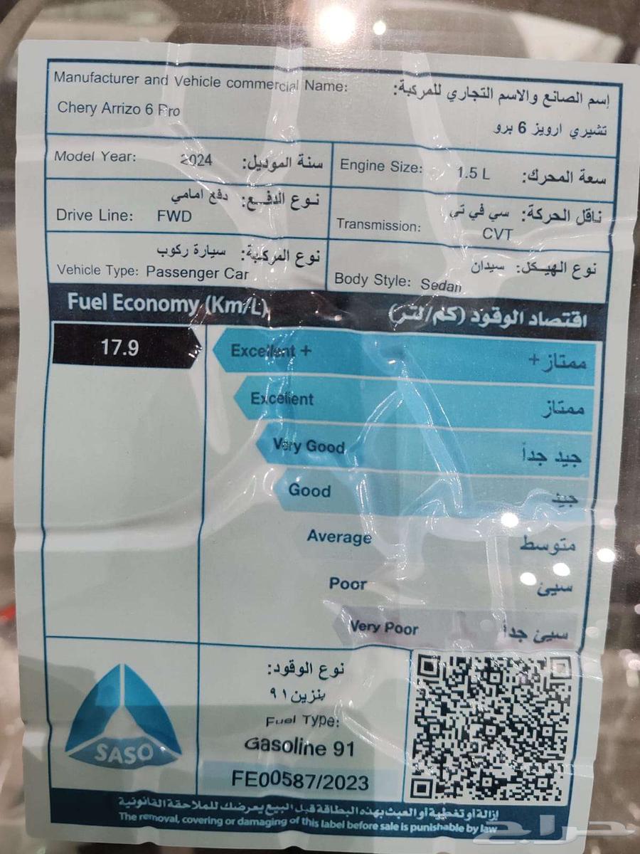 شيري اريزو 6 برو 202463159290346625114