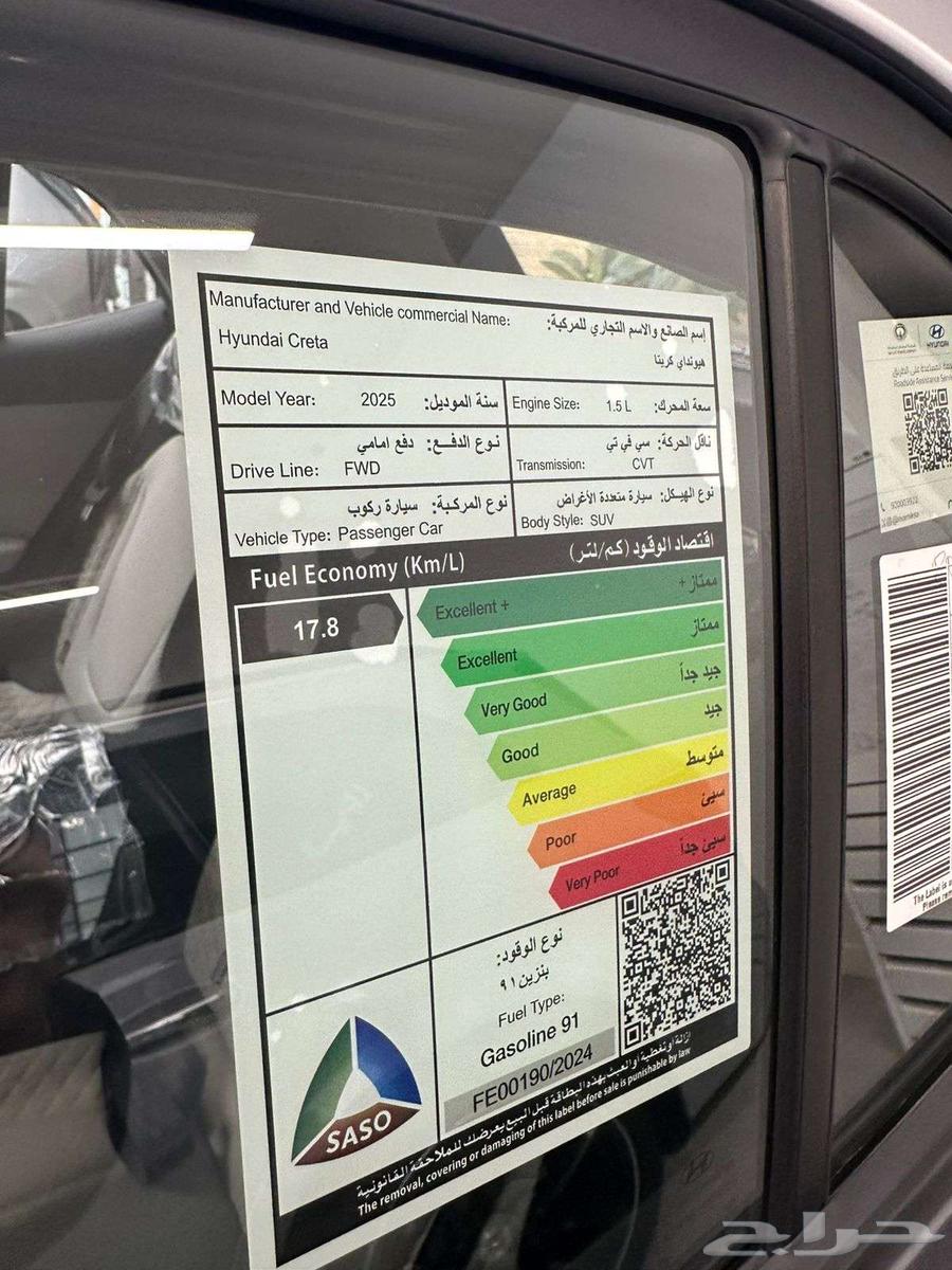 Hyundai Creta 2025 model63158838714370114