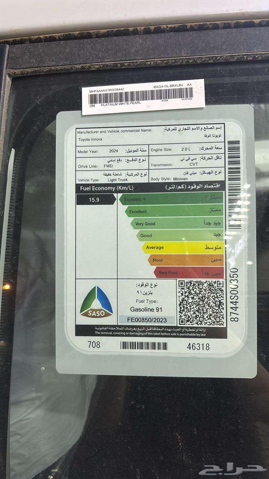 Toyota Innova GL Gasoline 202463161550392961114