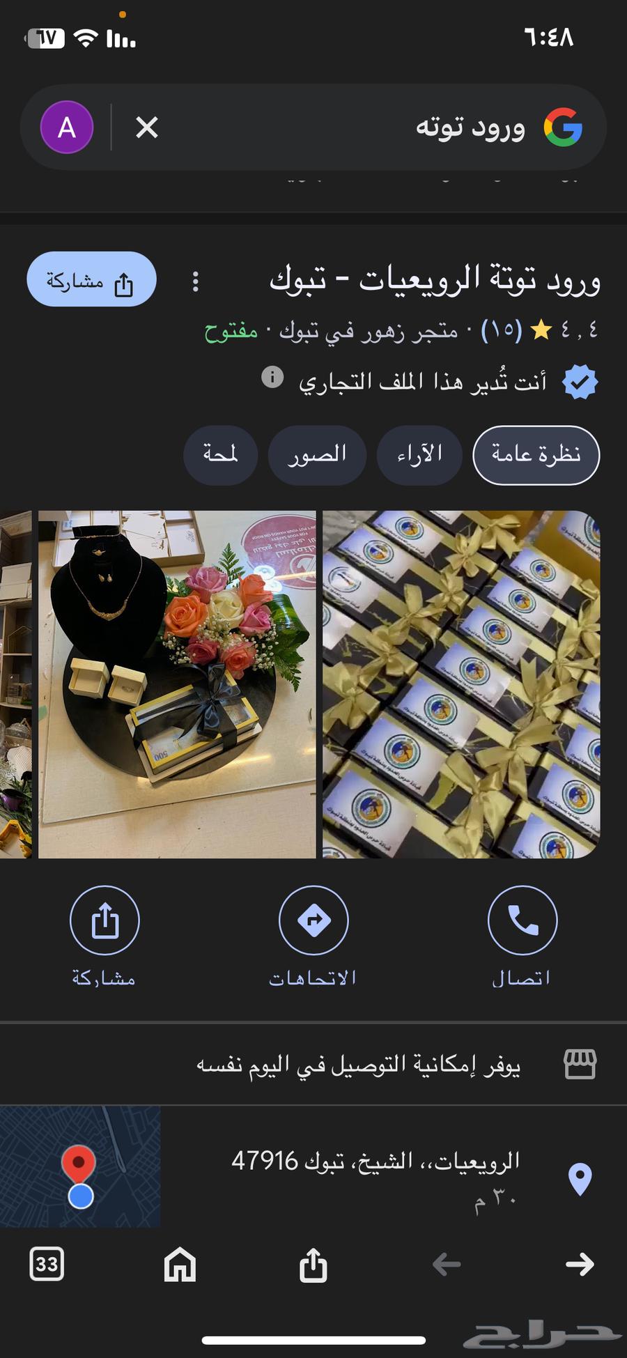 محل ورود للتقبيل ابو سبعه63009502802179112