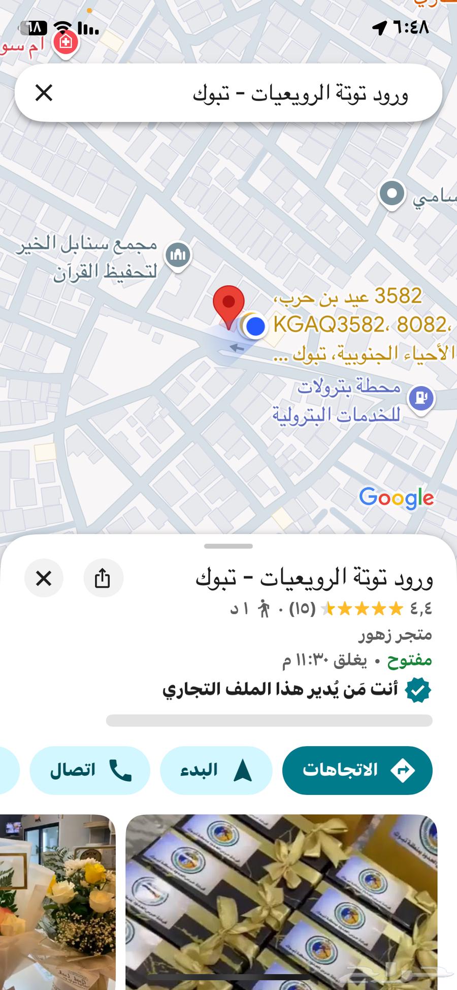 محل ورود للتقبيل ابو سبعه63009502802179113