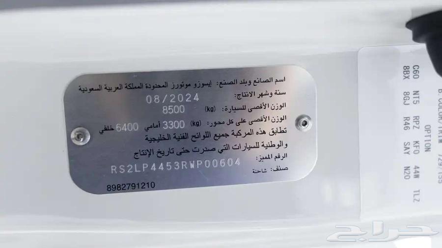 Isuzu all types of trucks 2024 special offer for institutions and companies63162040845315114