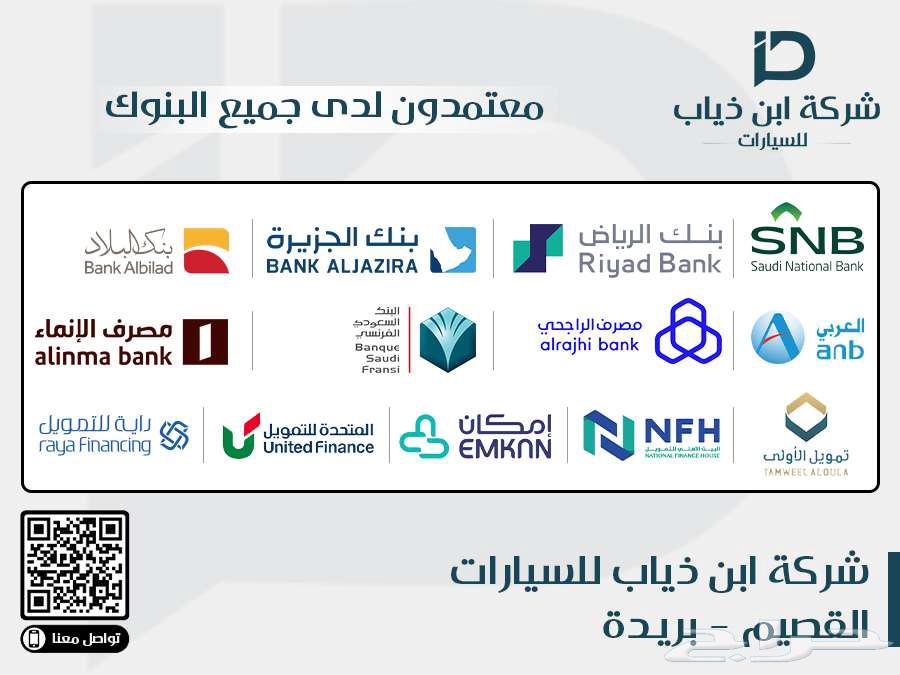 تأجير منتهي بالتمليك براتب يبدأ من 3000 ريال63158355792770111