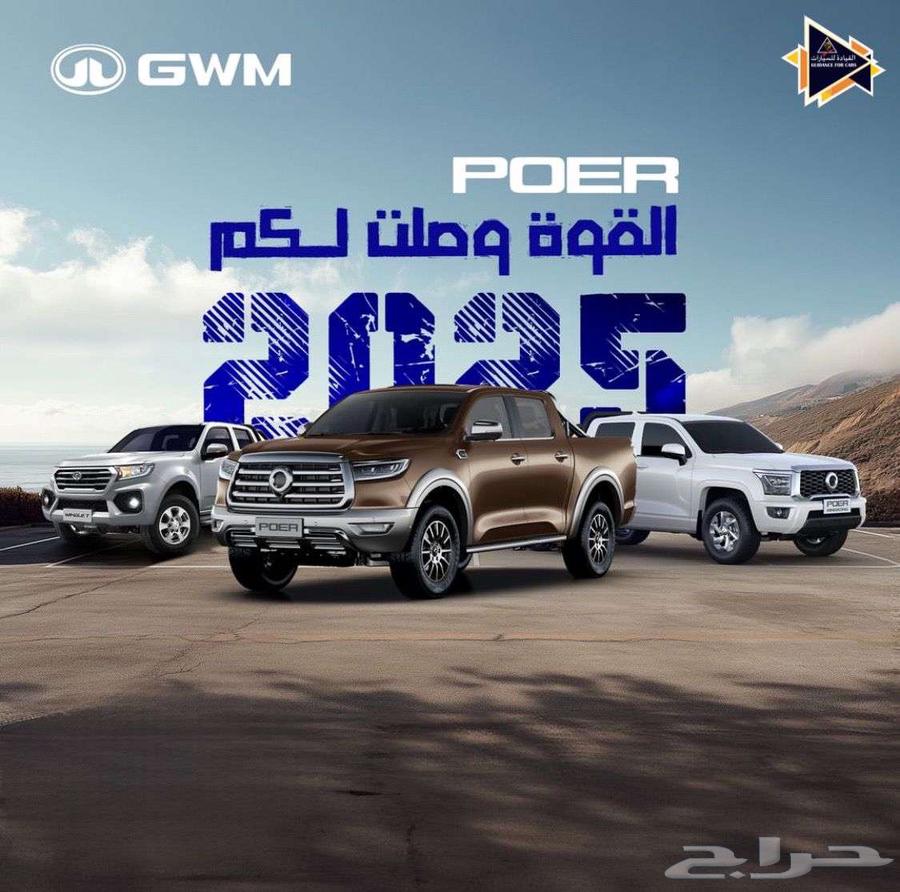 باور سوبر لكجري 2025 ضريبة ولوحات علينا وصيانه مجانية99800631615464865301113
