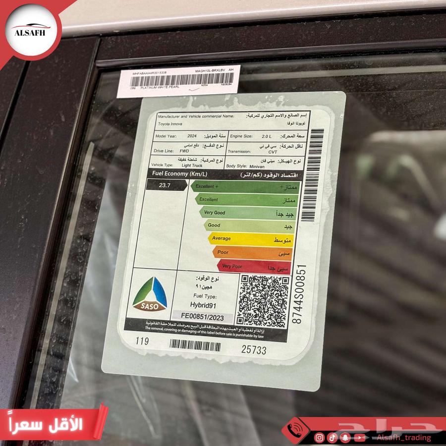 Toyota Innova GL gasoline model 2024 has the page63157903056771113