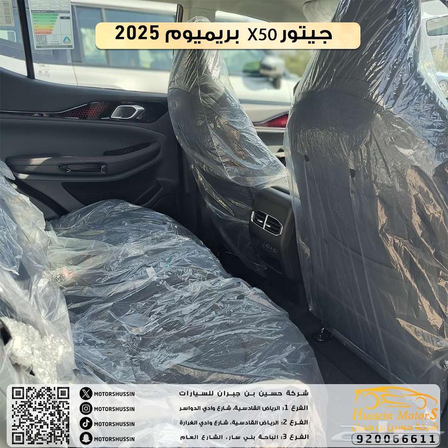 Special offer for 2025 Geely X50 Premium, dealer warranty63161089448067114