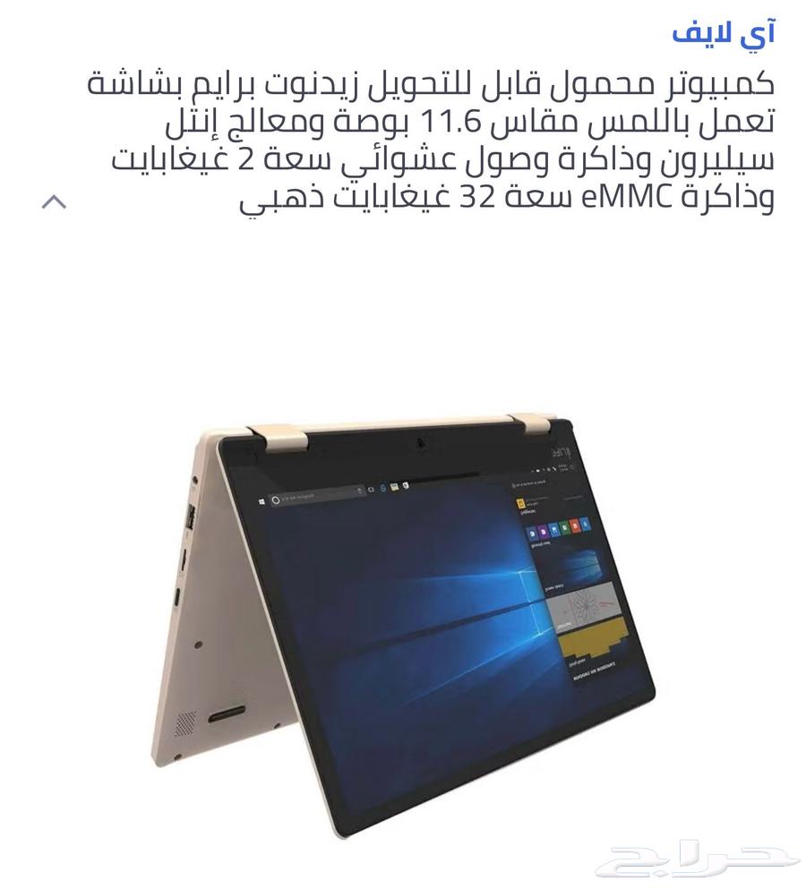 جهاز لابتوب63103096873474111