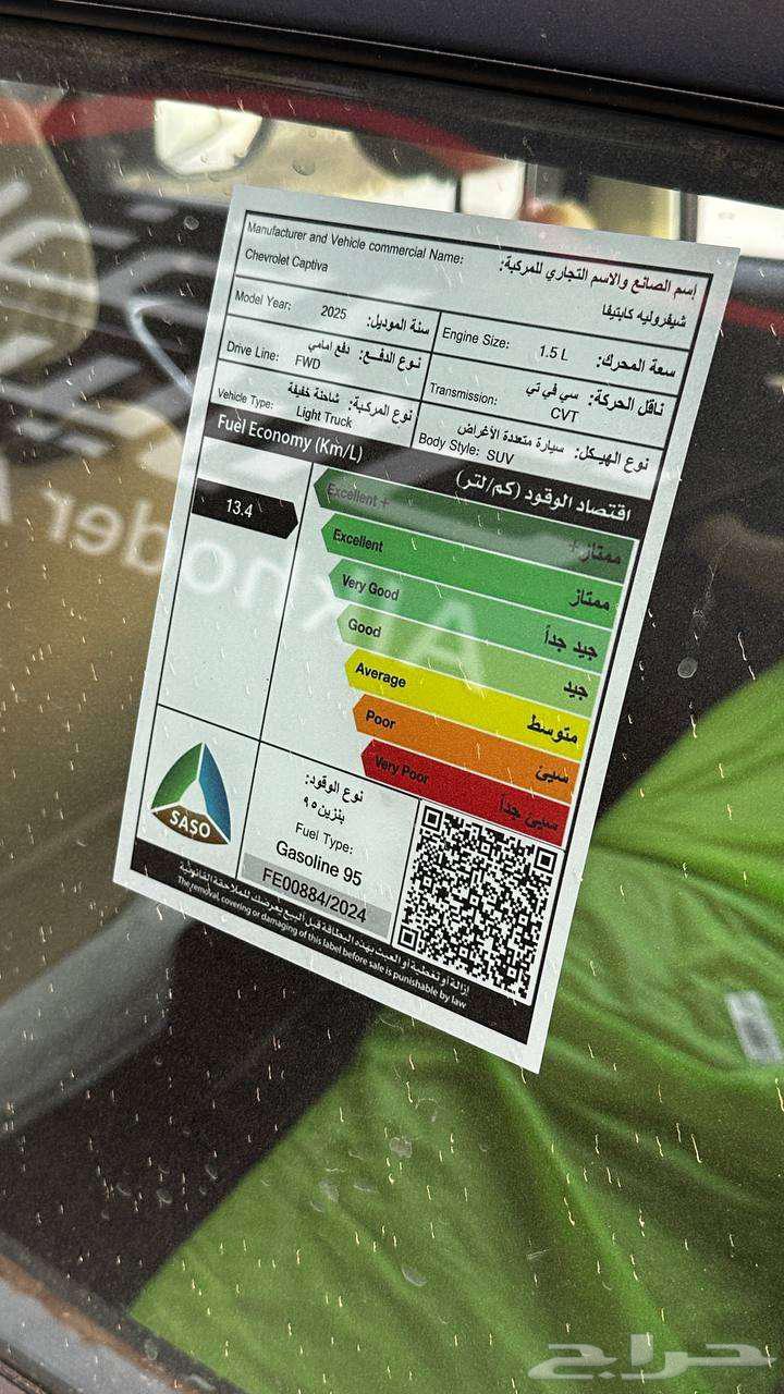 شفروليه كابتيفا فل كامل63149618233090114