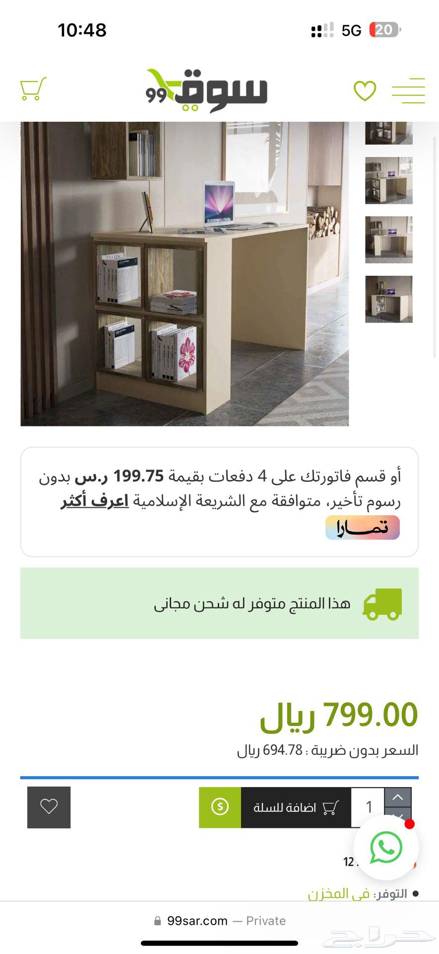 Office and TV table63010702342787111