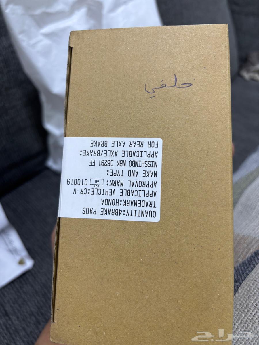فحمات خلفيه هوندا CRV 2013 اصلي63158388595585113