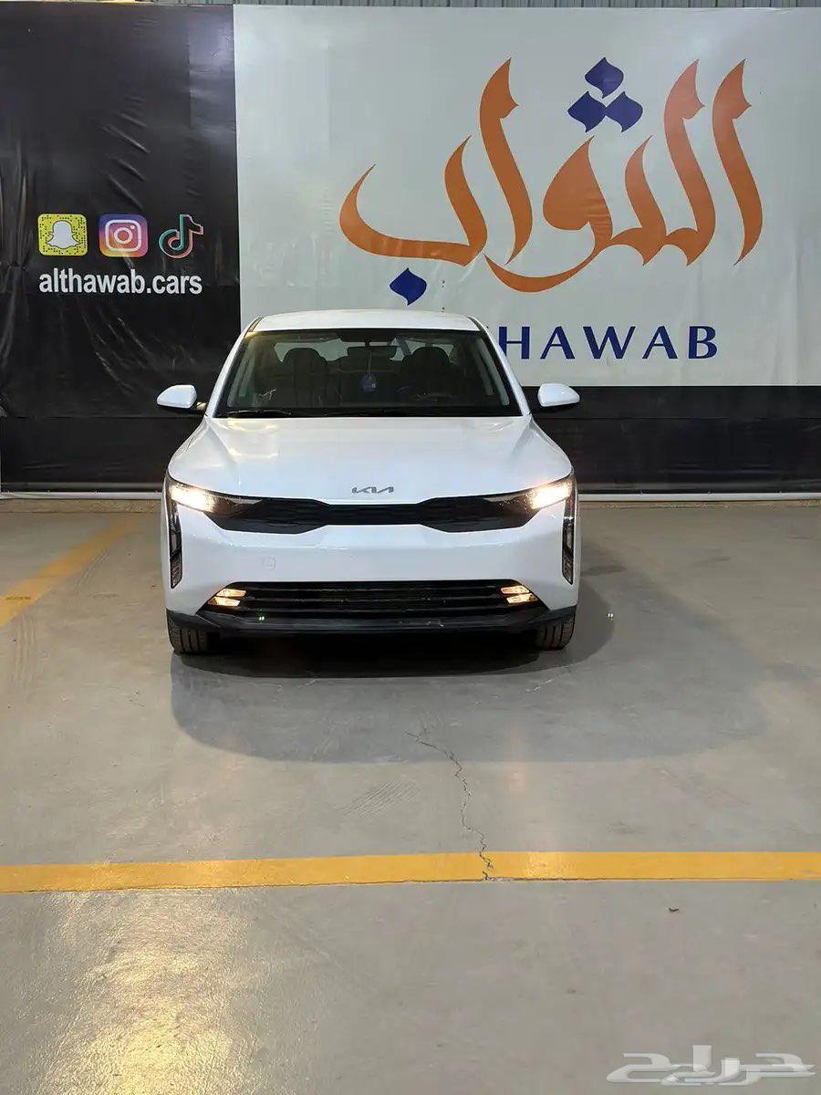 The lowest price for the 2024 Kia K3 retail, available in cash or installment plans at Thawab.63153273496449114