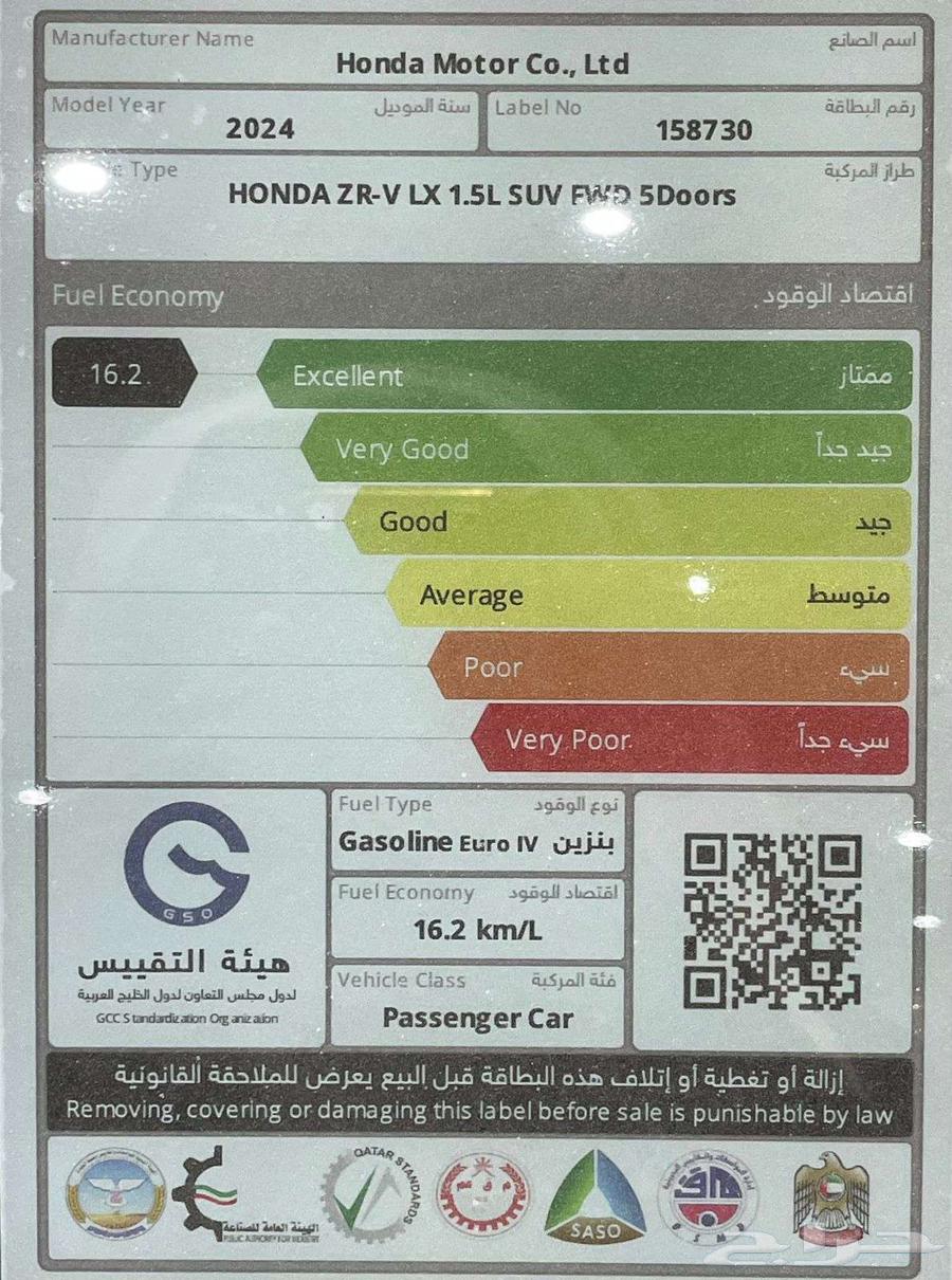 Honda ZR-V Standard Gulf 2024, all colors, installments available63157026329729114