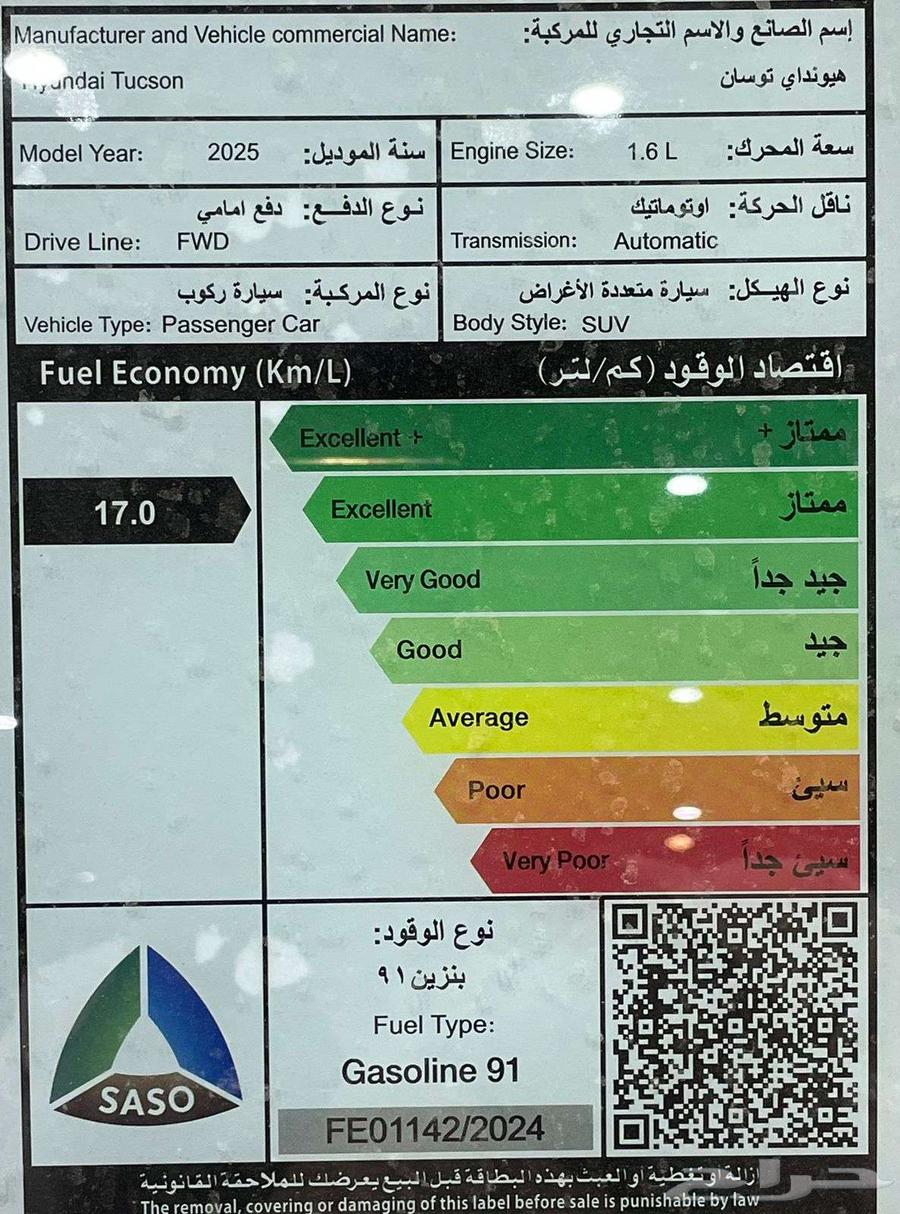 Hyundai Tucson 1.6 Smart 2025. Finance your car from your phone with just one click.63157011272451114