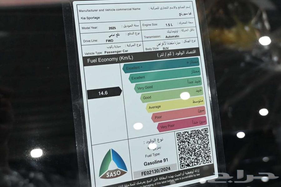 Kia Sportage L Standard 2025 Saudi63153273270146113
