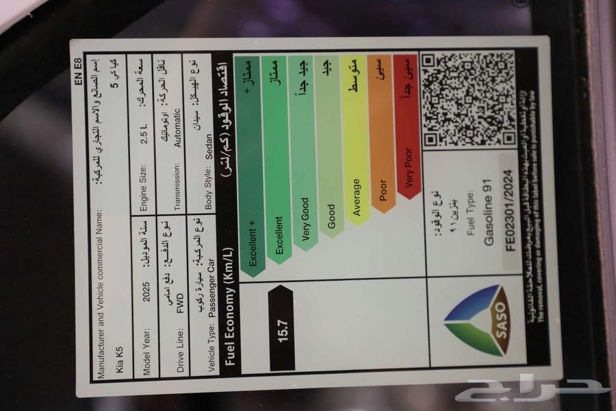 Kia K5 GL 2.5CC Standard Improved 2025, lowest price Aljabr63157022530561114