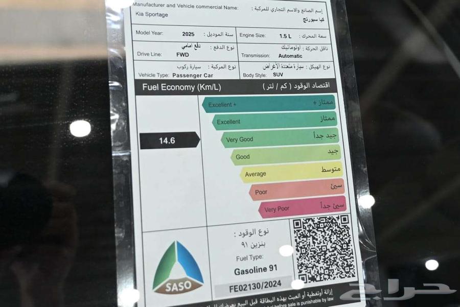 Kia Sportage L Half Full 2025 Saudi63151870164354113