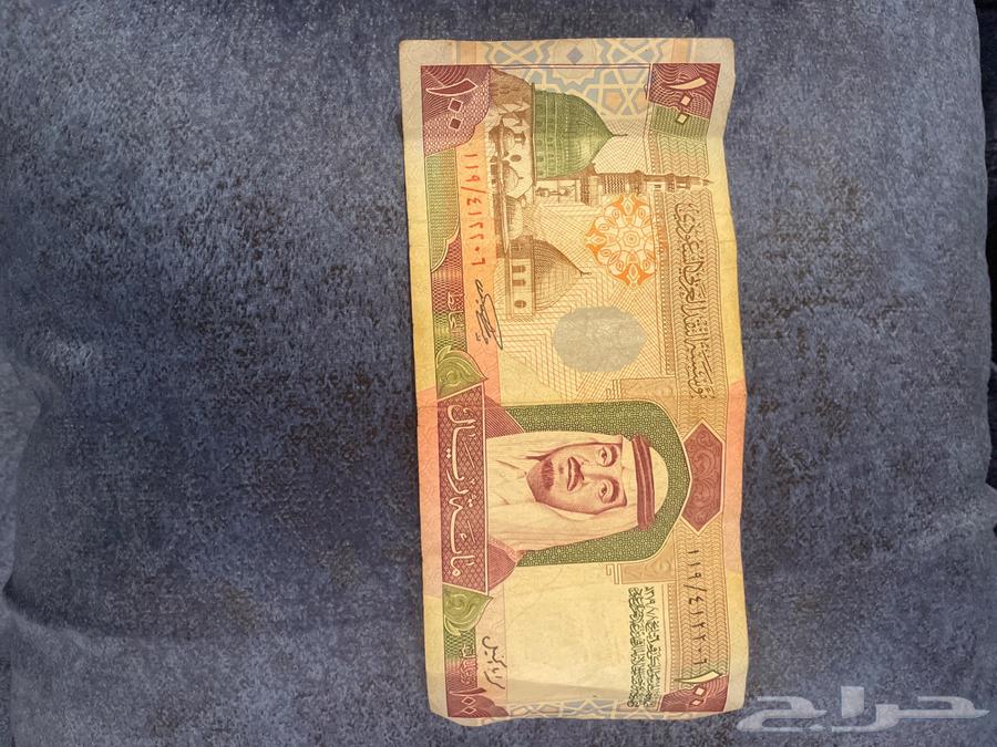 King Fahd's currencies63479296039553111
