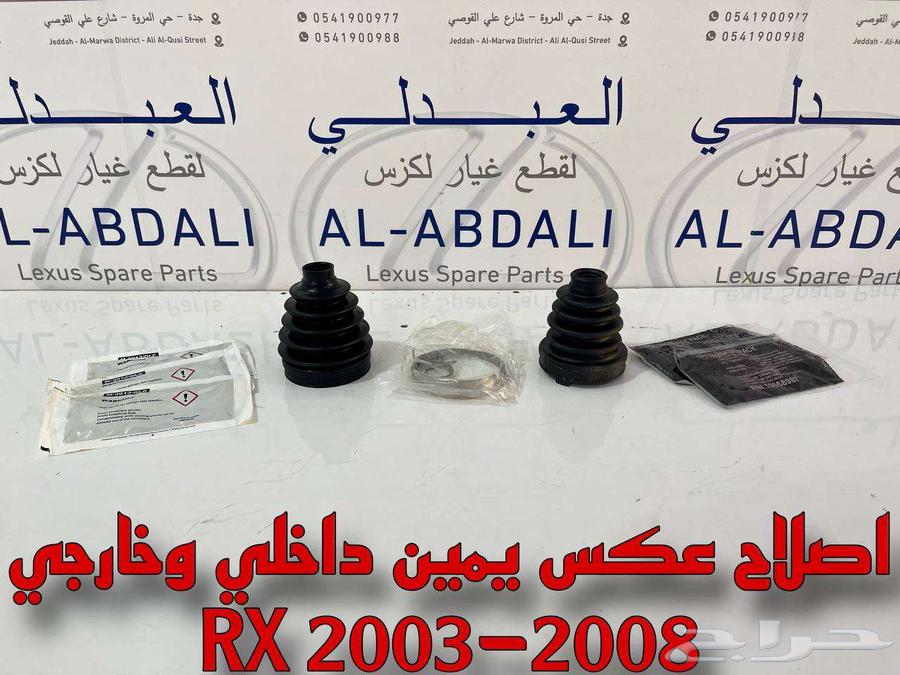 Front image correction for original LEXUS RX 2007-200863158391981185111