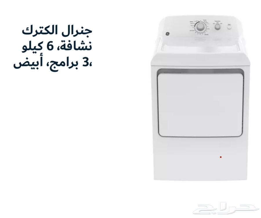 نشافة جنيرال الكتريك امريكي كبيره بحالة ممتازة63101220480769118
