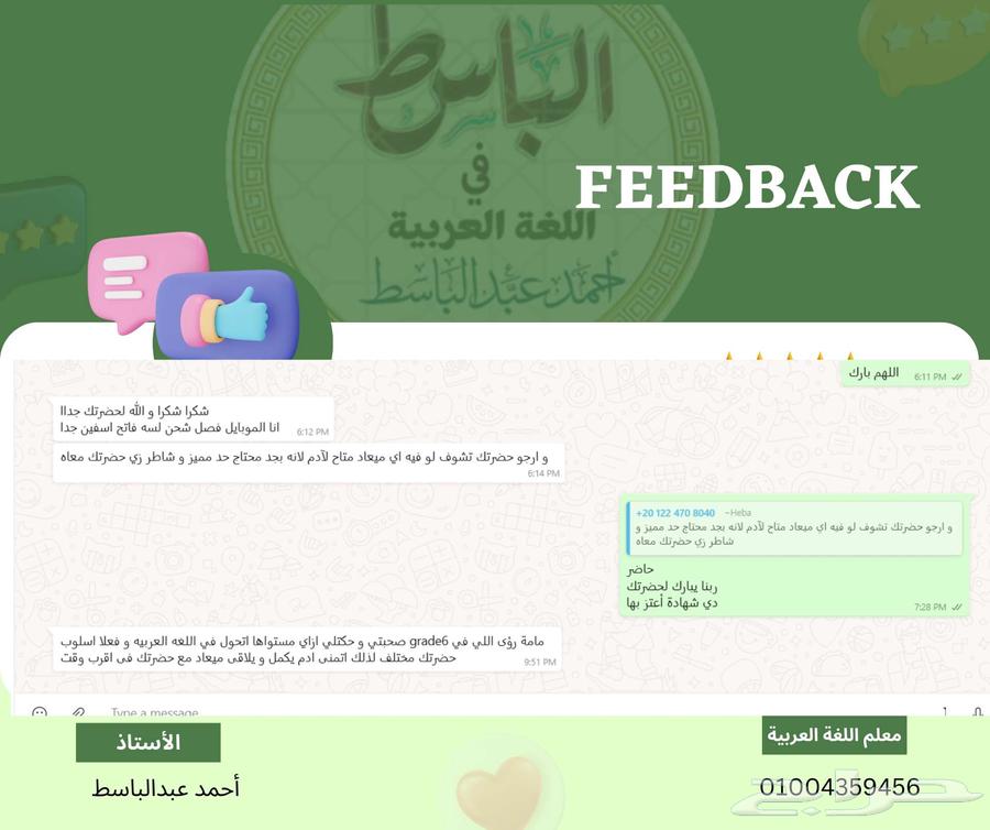 تحفيظ قران وتعليم اللغة العربية ب170 ريال في الشهر63099703673985112