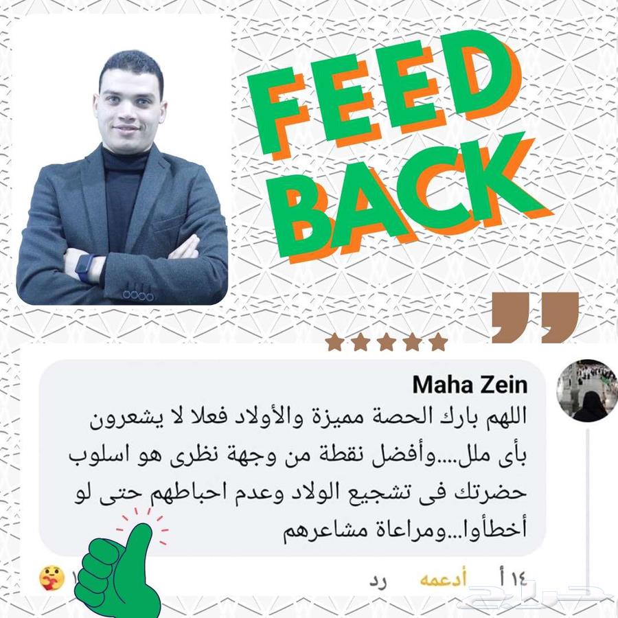 تحفيظ قران وتعليم اللغة العربية ب170 ريال في الشهر63099703673985114