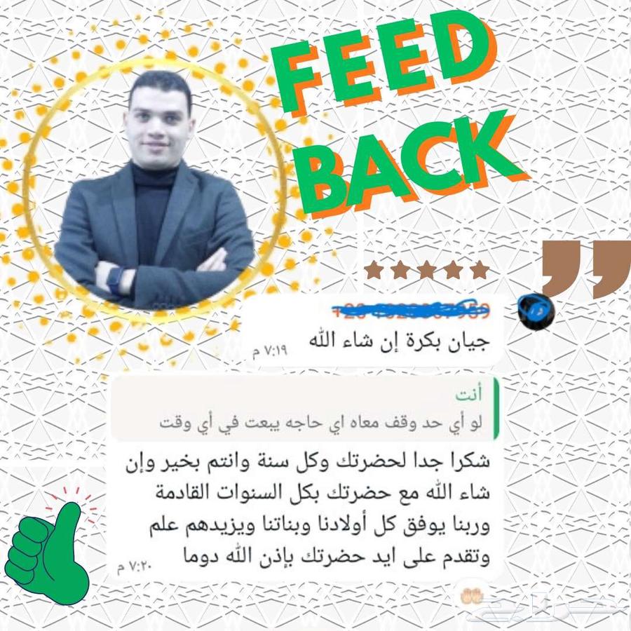 تحفيظ قران وتعليم اللغة العربية ب170 ريال في الشهر630997036739851122