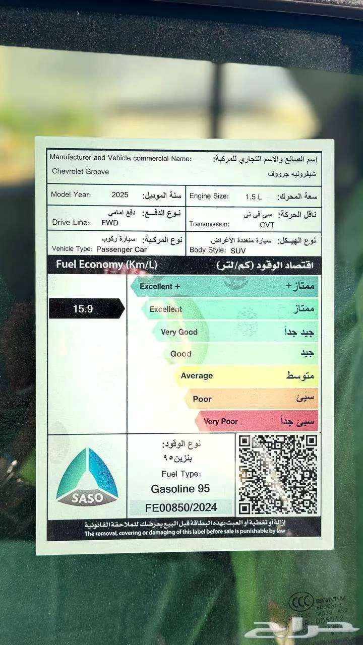 شفروليه جروف بريمير موديل 2025 اقل الاسعار63149600360450112