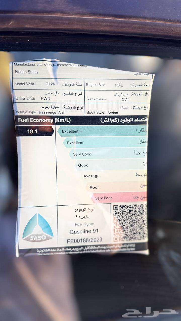 صني استاندر الشكل الجديد 202463149146841730113