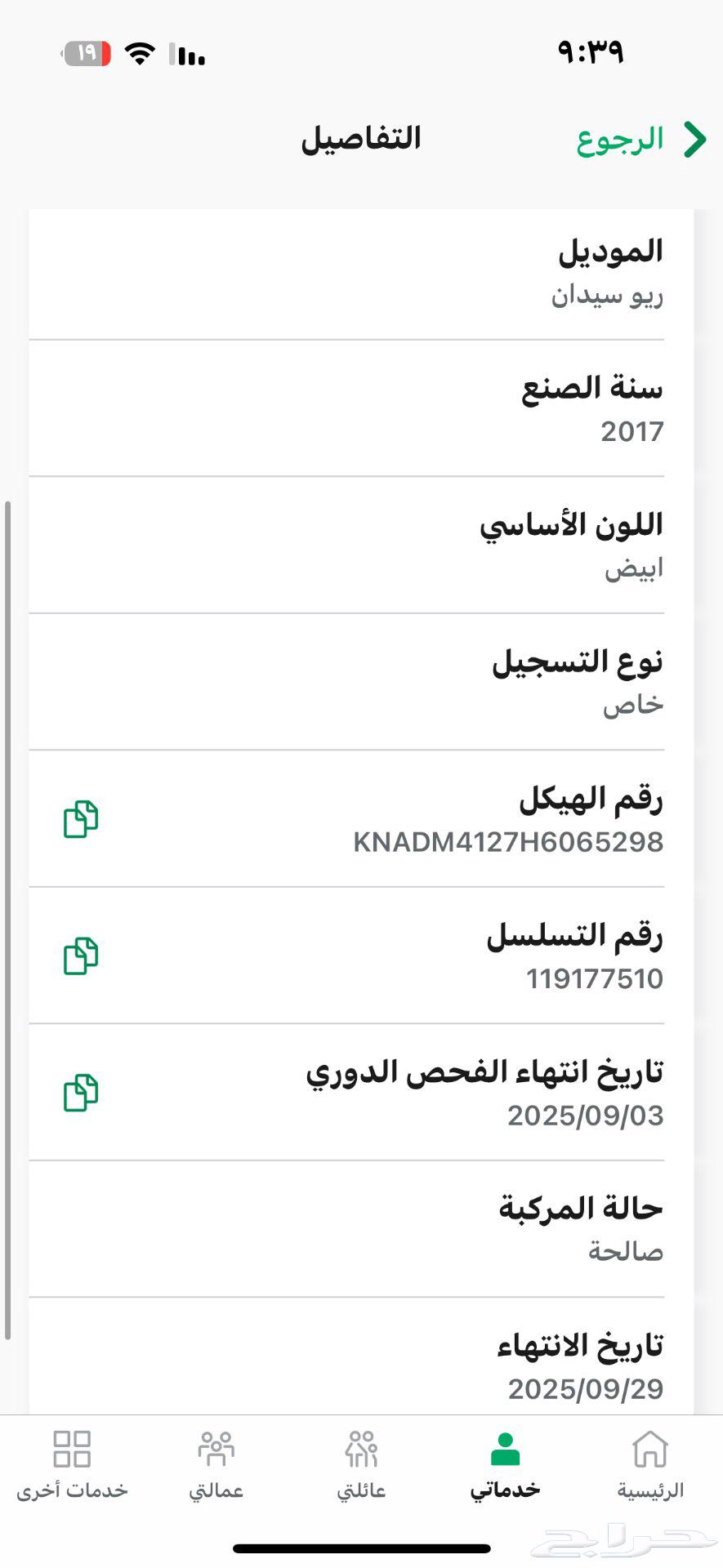 كيا ريو 2017 الحد 2650063150501854851111