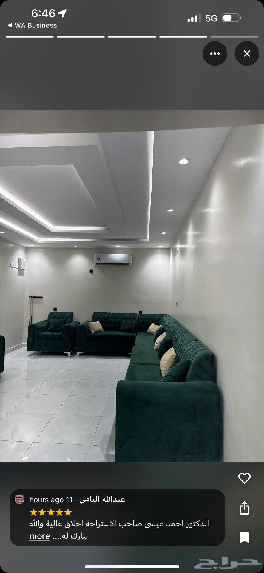 Sa3idah Rest House is available only on the fourth day of Eid.63014276935171112