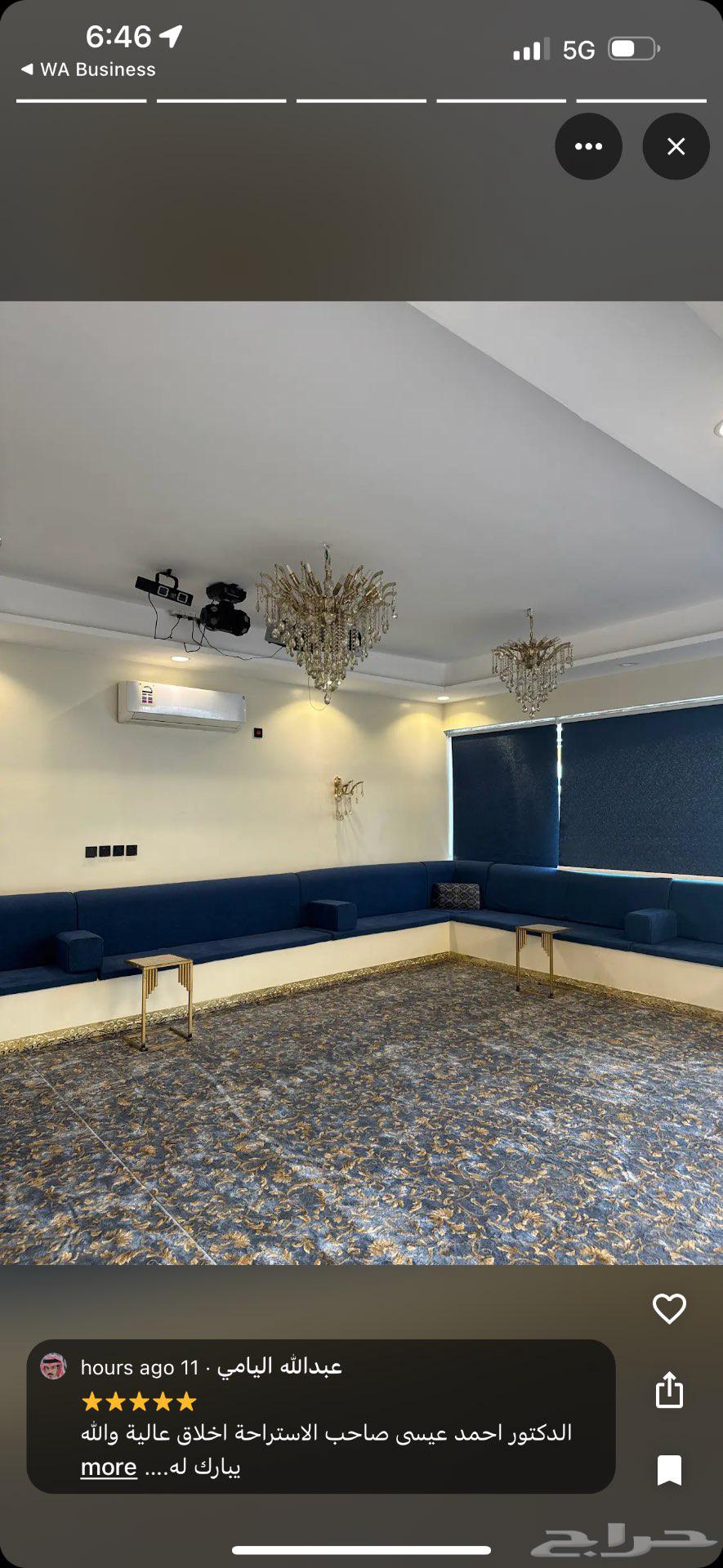 Sa3idah Rest House is available only on the fourth day of Eid.63014276935171114