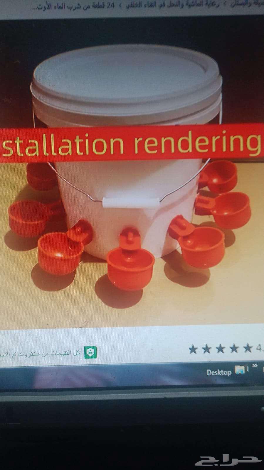 سقاية طيور63097106429442111